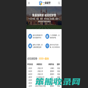 【一森留学】出国留学机构,出国留学申请