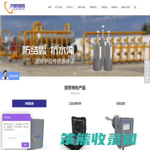 北京光感慧智科技有限公司