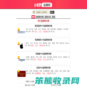 987品牌网