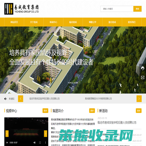 易成教育科技集团有限公司