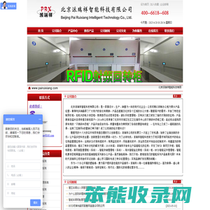 北京派瑞祥智能科技有限公司