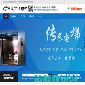 桐柏家用电梯