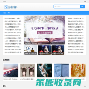 泥藕百科