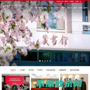 中国人民大学法学院