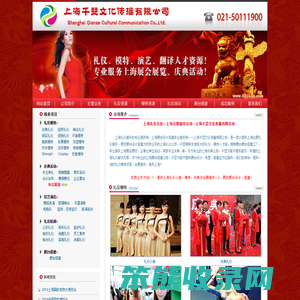 上海礼仪公司