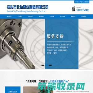 磁力齿轮泵,保温齿轮泵,保温三螺杆泵,保温高粘度泵
