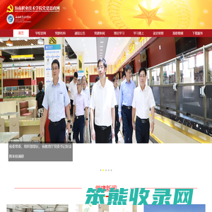 海南职业技术学院