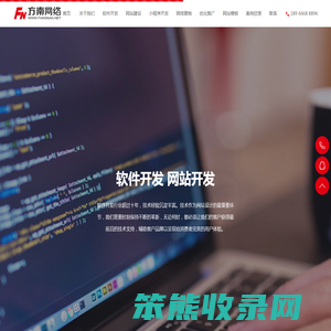 西安软件开发