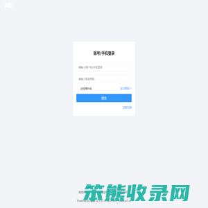 微擎