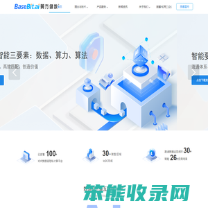 翼方健数
