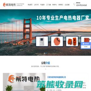 硅橡胶加热