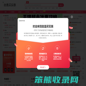 就是买实惠