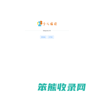 青岛123少儿编程