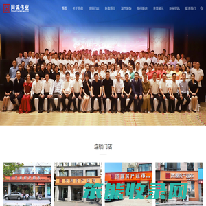 河南同诚伟业房产经纪有限公司