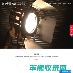 科维影视