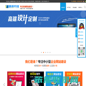 网站建设