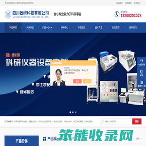 科学实验仪器设备,非标仪器设备定制,反应试验装置,专业机械代加工