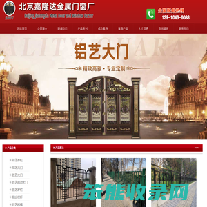 北京铁艺大门