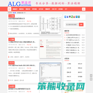 算法君