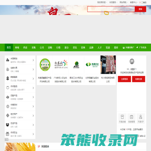 欢迎来到优质绿色农产品供应商