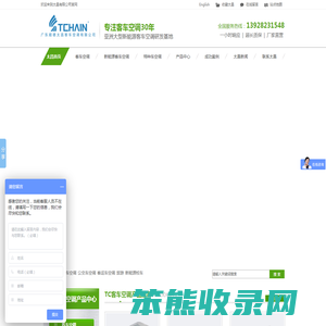 客车空调,汽车空调,新能源客车空调,巴士冷气,bus