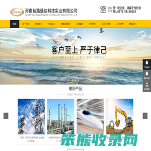 河南丝路通达科技实业有限公司