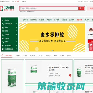 中润油联