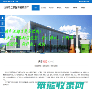 扬州市江都区药物助剂厂