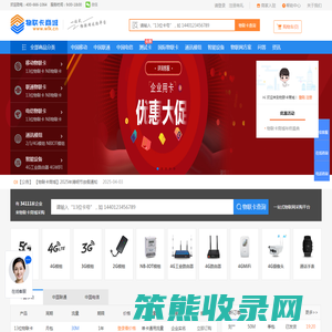 物联卡商城