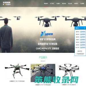 纵横鲲鹏（成都）自动化设备有限公司