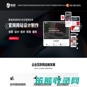 济南网站建设