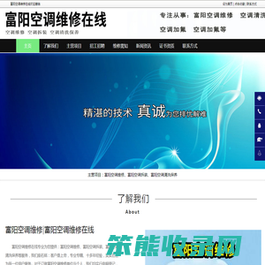 富阳空调维修