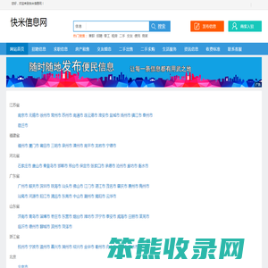 快米信息网