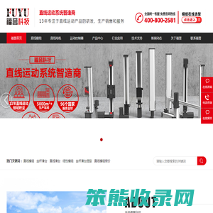 直线模组,线性滑台,多轴机械手,控制器厂家