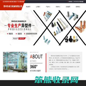 山东冷镦异形件