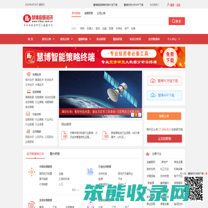 慧博投研资讯