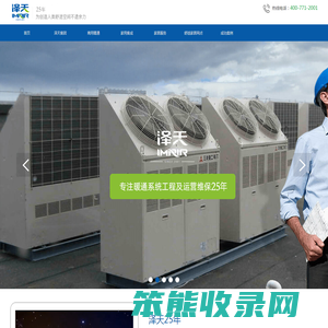 暖通空调设备工程