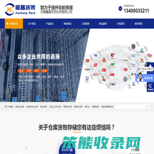 无锡嘉昌物流科技有限公司