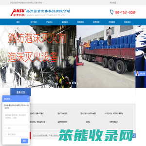 苏州安素流体科技有限公司