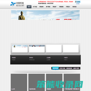 中山网站制作公司