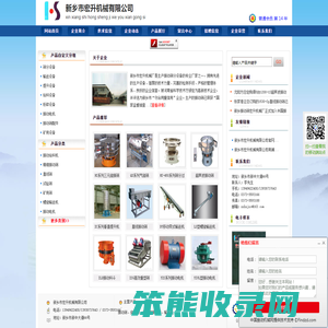 新乡市宏升机械有限公司