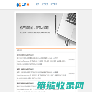 上饶市建华管道工程有限公司