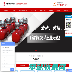 濮阳中锐专注制造空气炮30年实力厂家,价格低,质量好