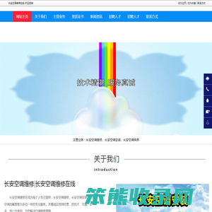 长安空调维修
