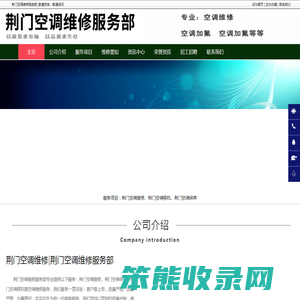 荆门空调维修