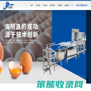 敲蛋机,清洗机,蛋清蛋黄分离