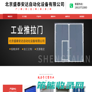 工业门厂家,工业推拉门,工业提升门,工业平开门,快速门,工业折叠门