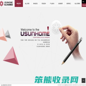 域上和美集团有限公司