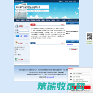 郑州煤矿机械集团股份有限公司