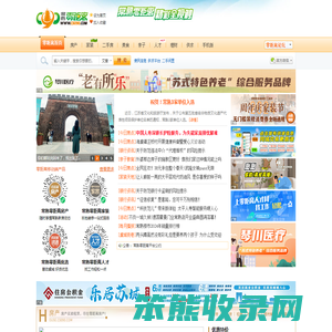 常熟零距离